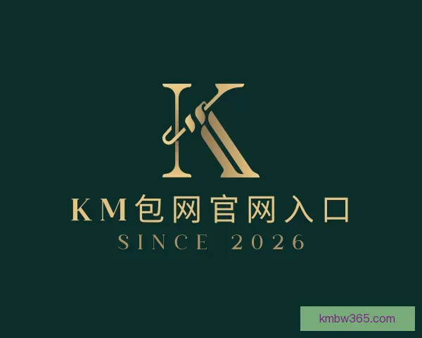 知道KM包网官网入口